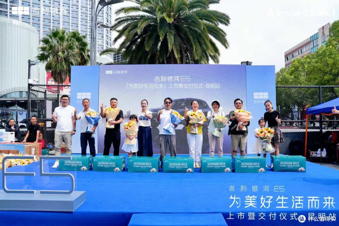 为美好生活而来 吉利银河E5集体交付昆明站圆满落幕