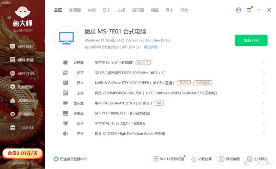 万元价位以下的最强神卡——盈通RTX4080Super