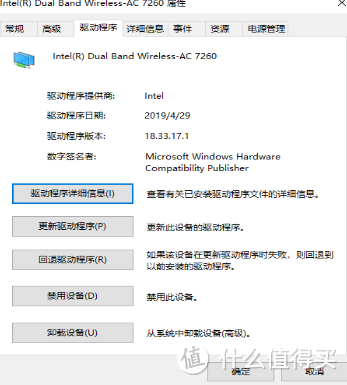 windows server更新无线网卡驱动支持wifi5 5g网络最简单方式