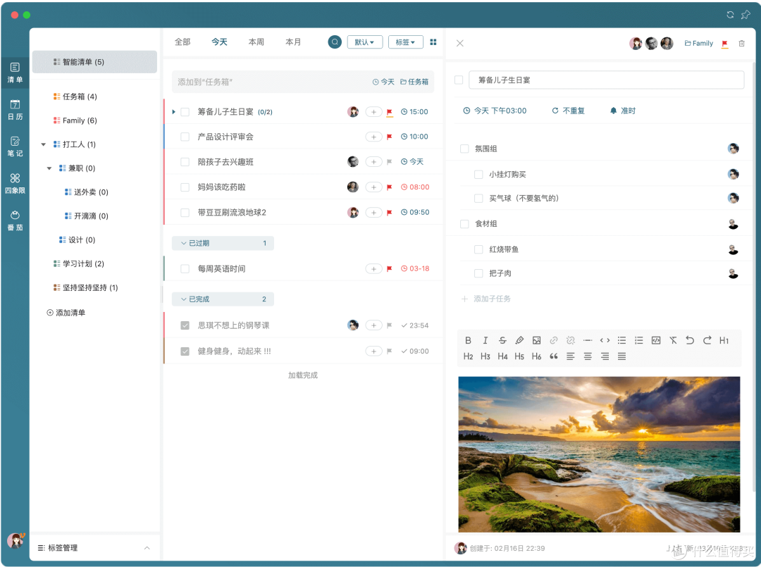 9个职场人必备的办公软件,用过以后就离不开,太好用了!
