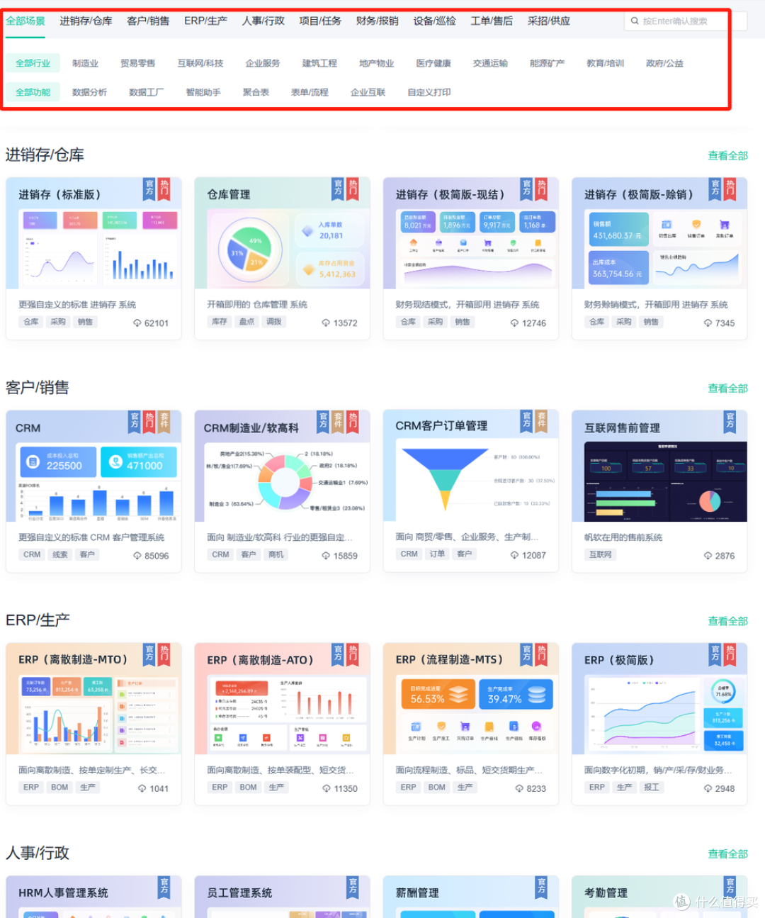 9个职场人必备的办公软件,用过以后就离不开,太好用了!
