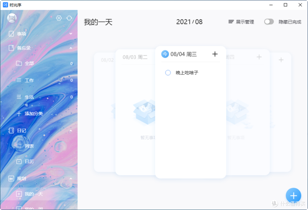 9个职场人必备的办公软件,用过以后就离不开,太好用了!