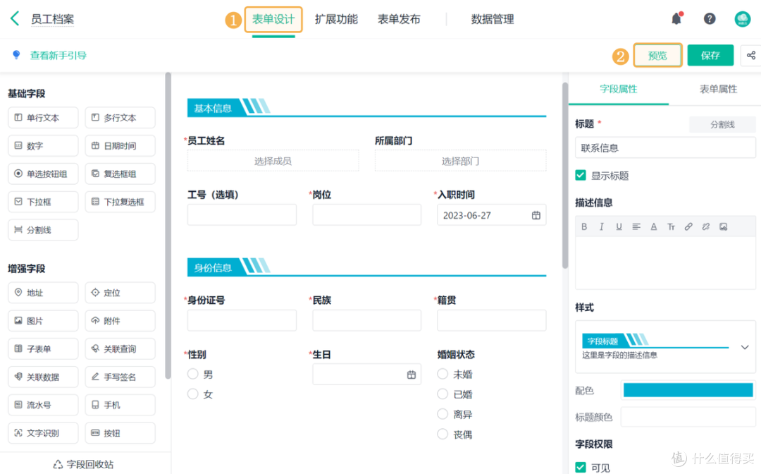 9个职场人必备的办公软件,用过以后就离不开,太好用了!