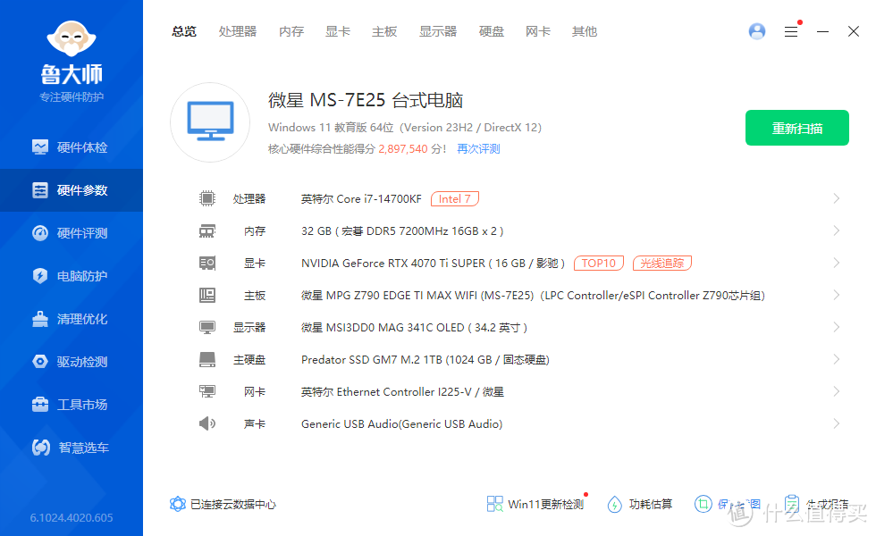 海景房也能和空调房一样凉爽，安耐美PANO D58AIR机箱体验