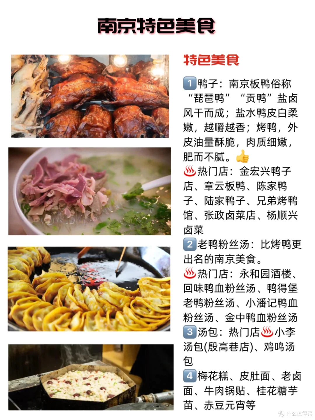 史上最全南京旅游攻略㊙️美食住宿保姆级