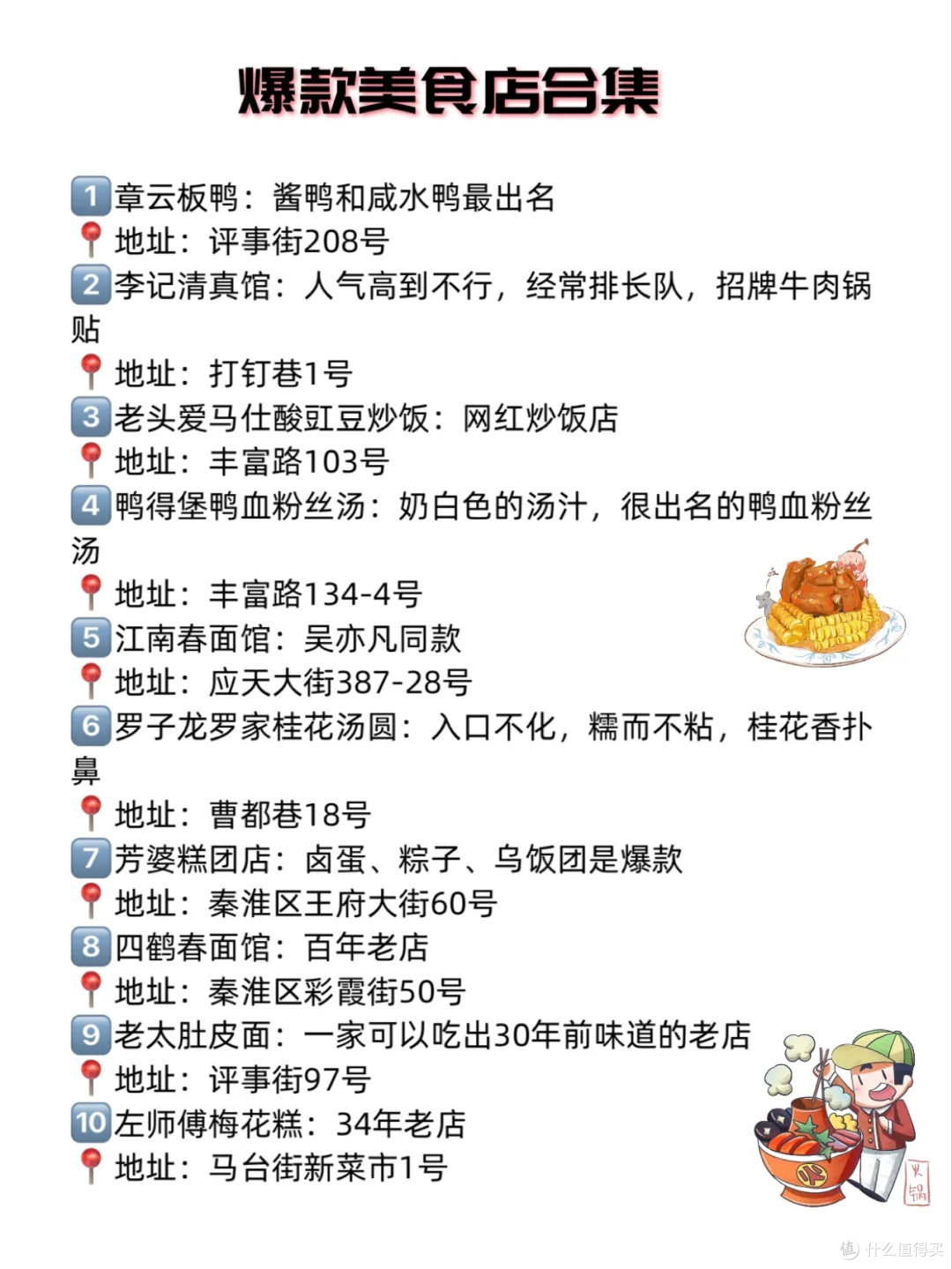 史上最全南京旅游攻略㊙️美食住宿保姆级