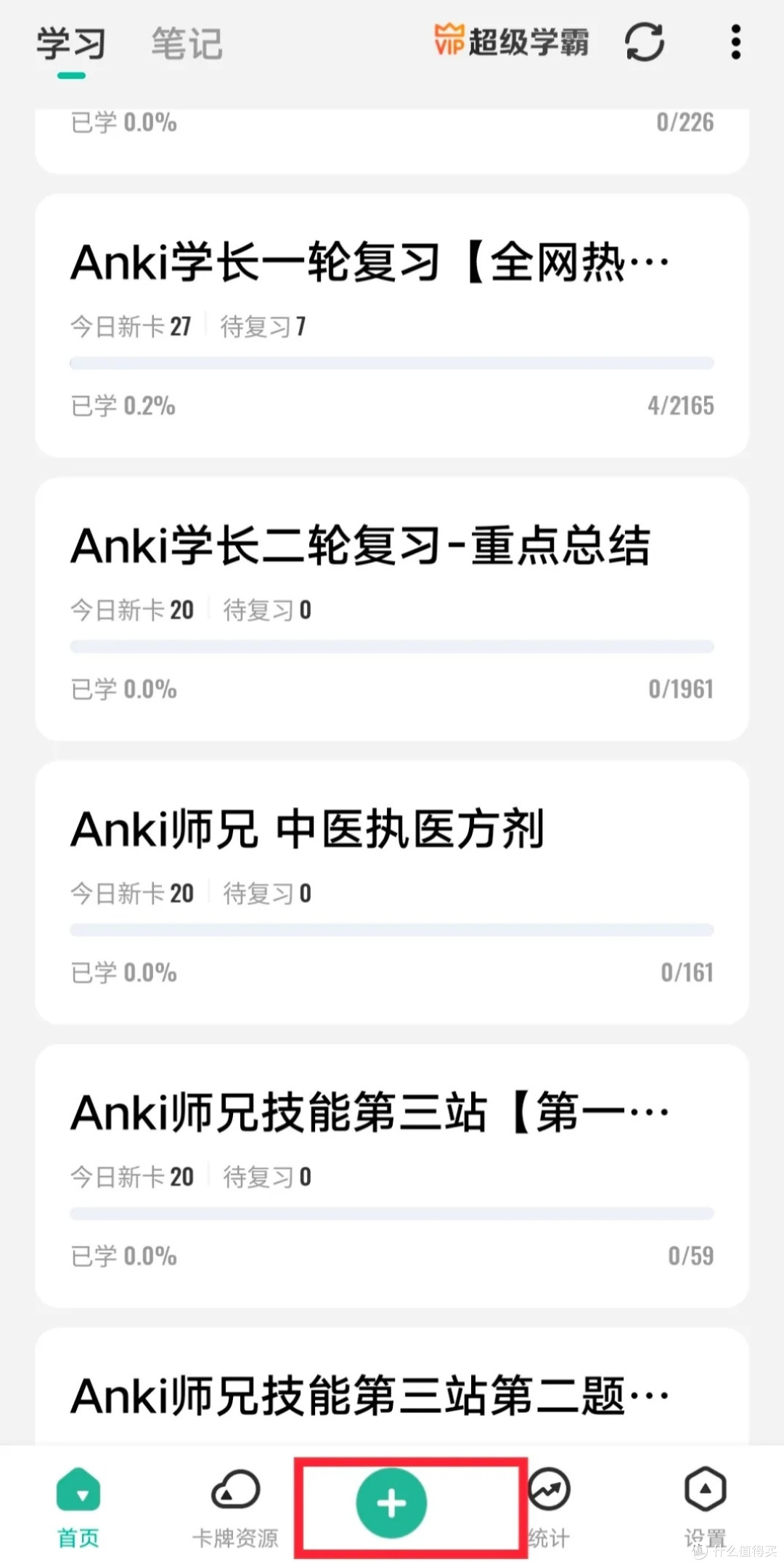 Anki新手必看!轻松掌握记忆秘诀