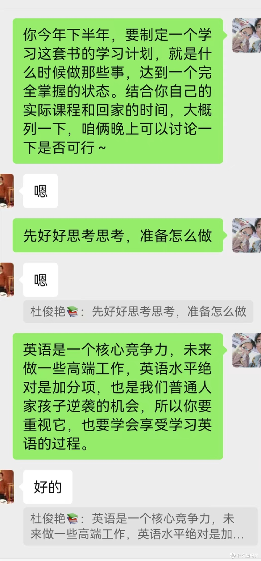 送给大侄女的暑期礼物--牛津《和语法做朋友》