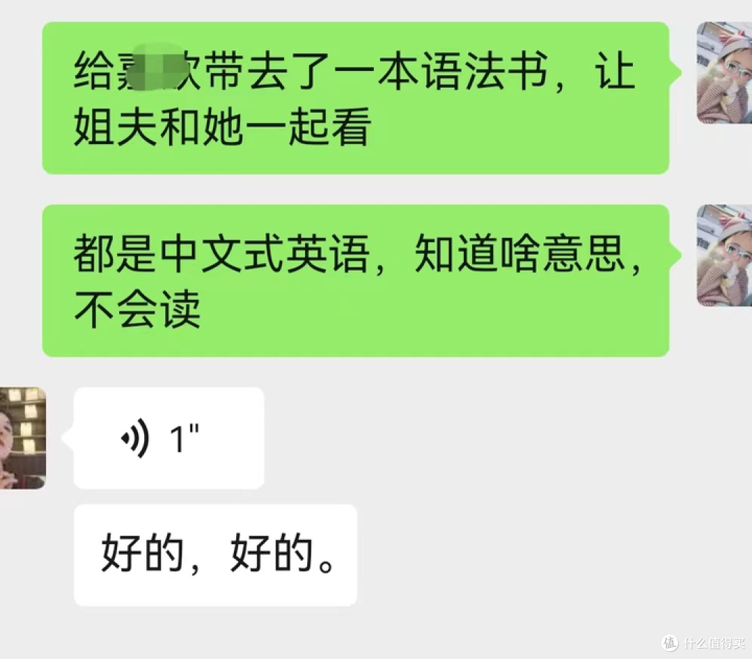 送给大侄女的暑期礼物--牛津《和语法做朋友》