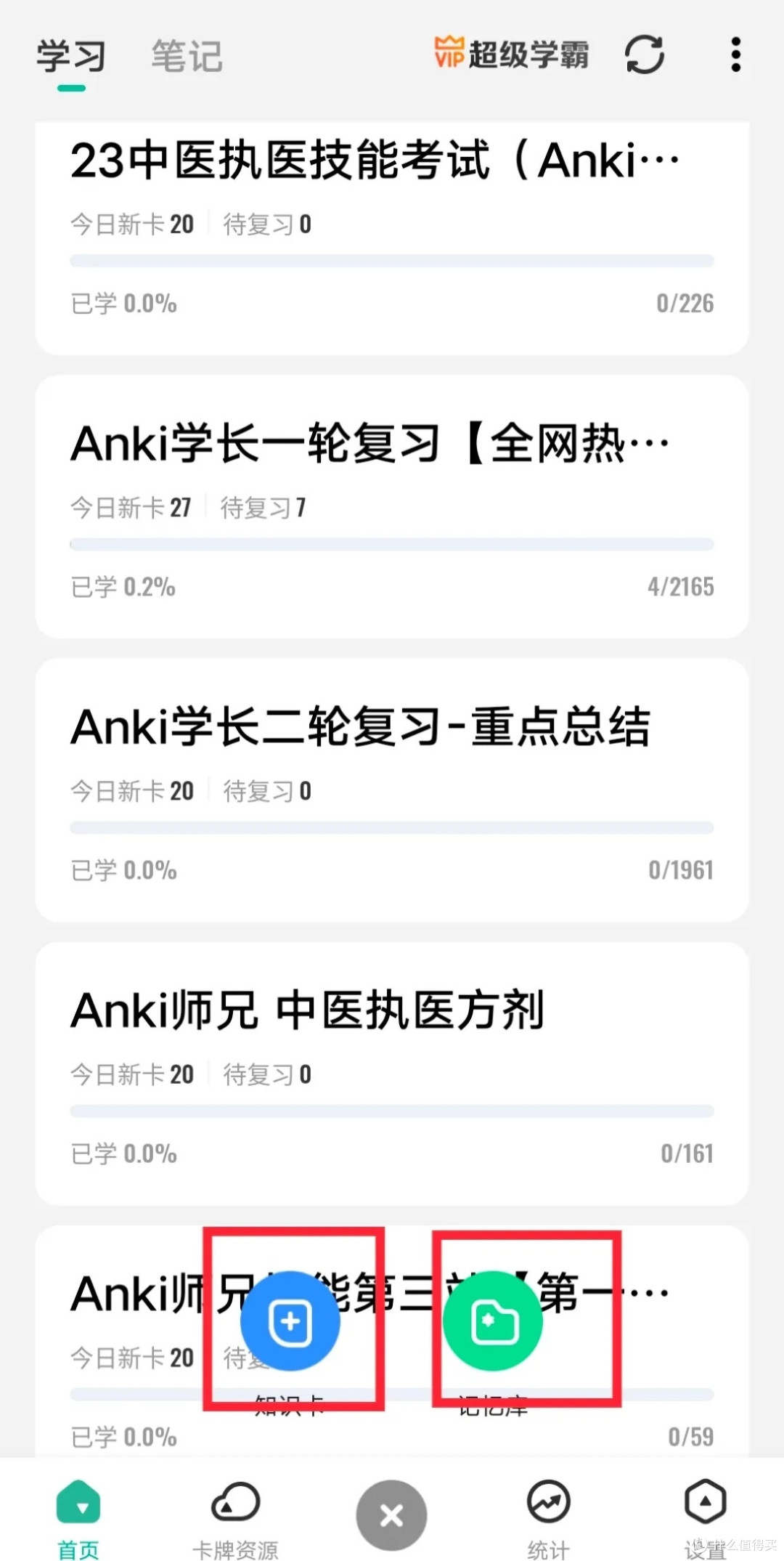 Anki新手必看!轻松掌握记忆秘诀