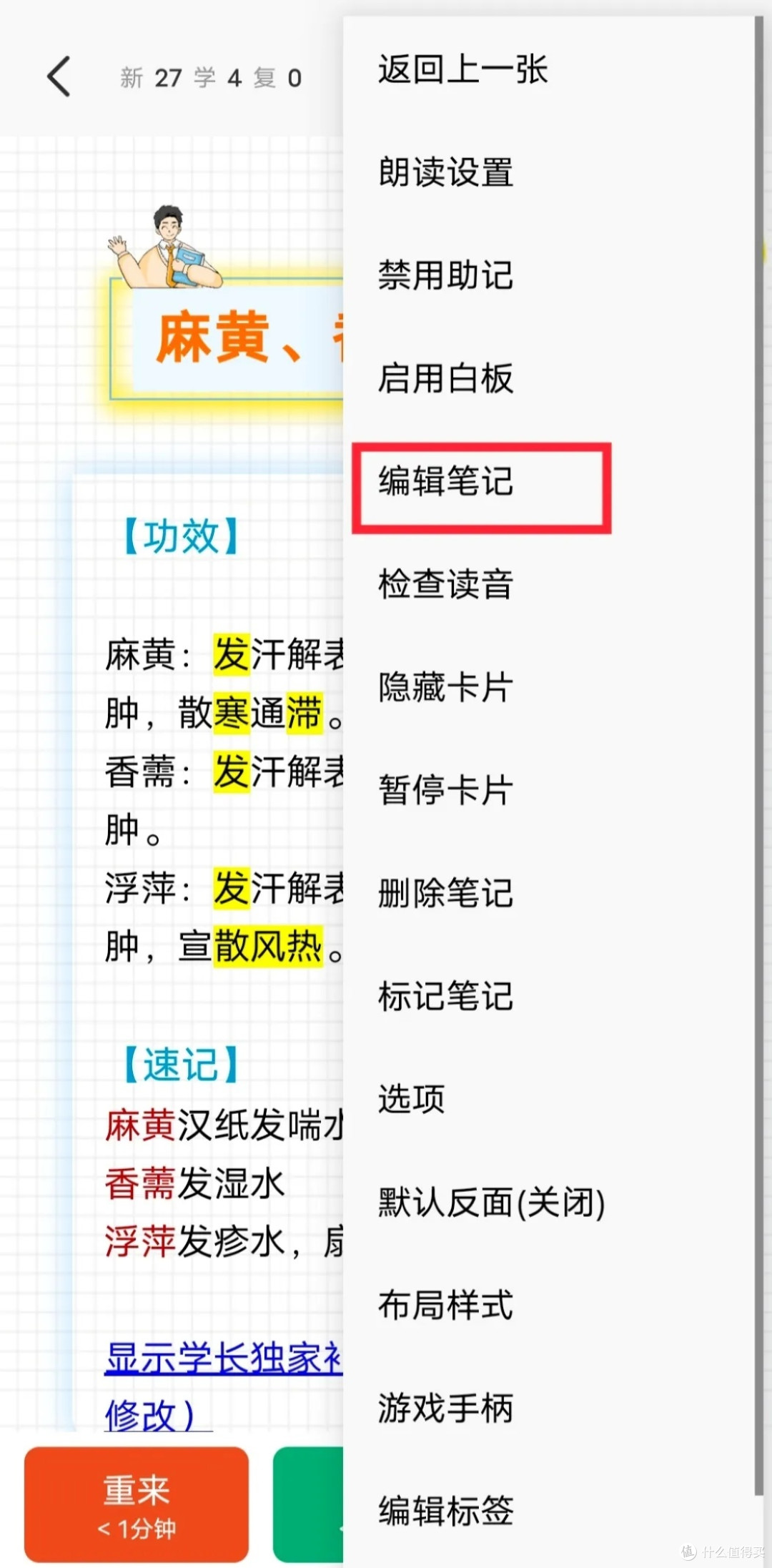 Anki新手必看!轻松掌握记忆秘诀