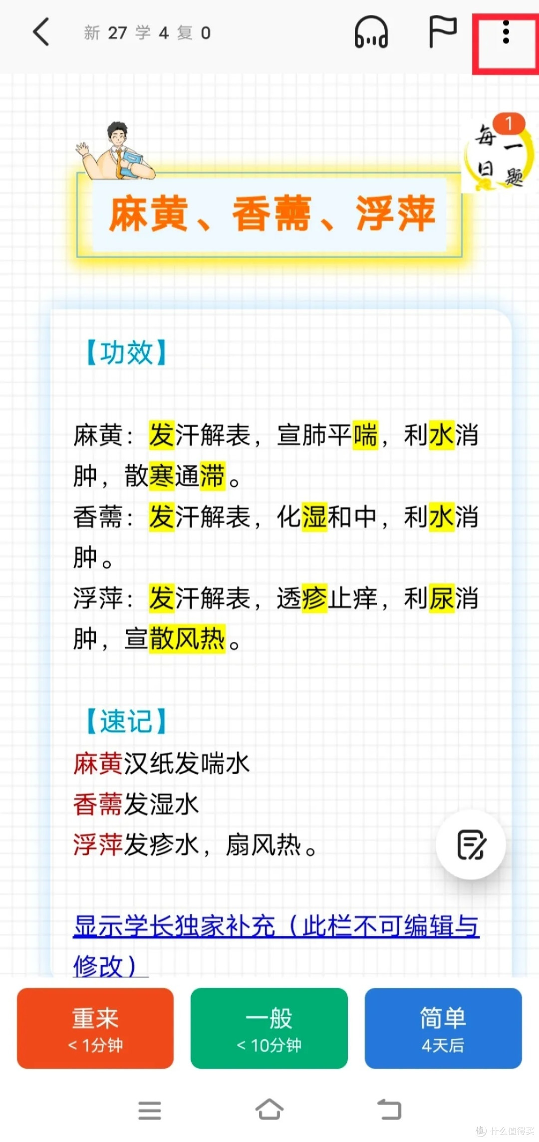 Anki新手必看!轻松掌握记忆秘诀