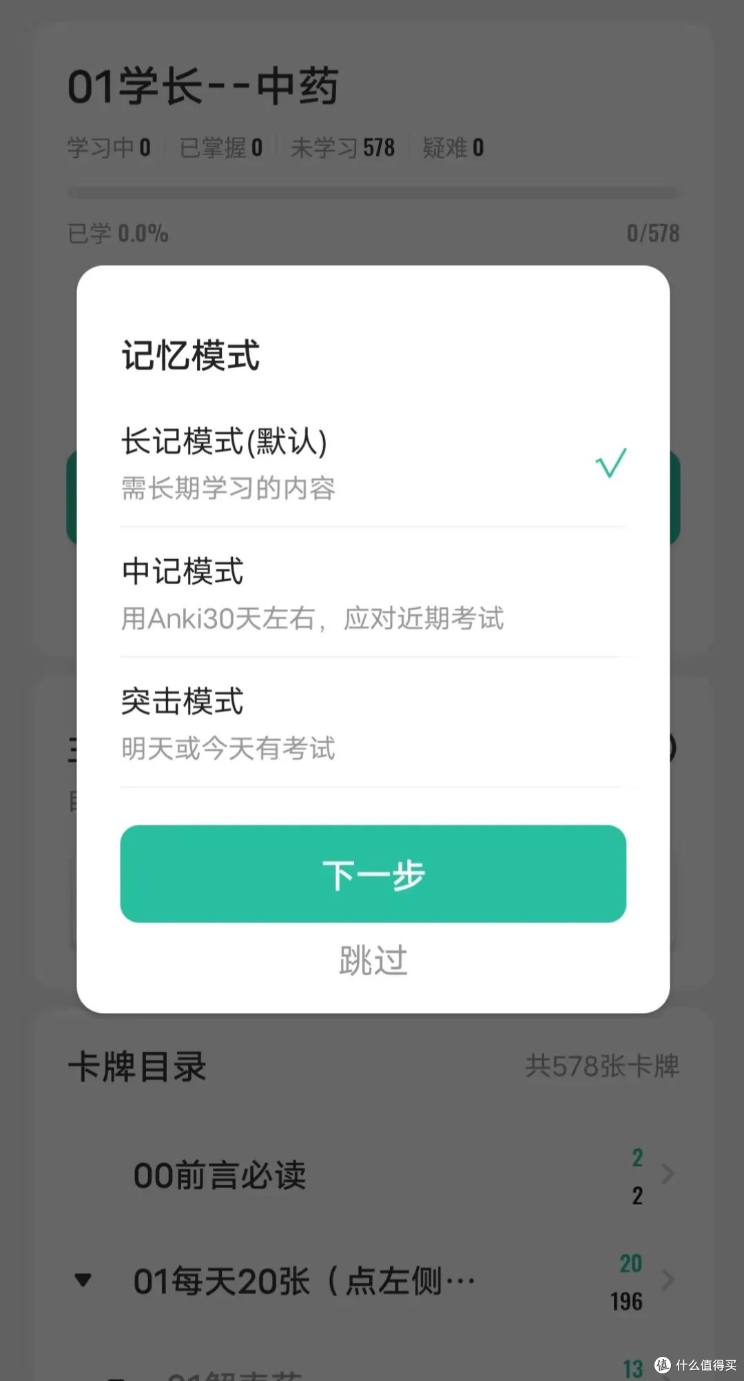Anki新手必看!轻松掌握记忆秘诀