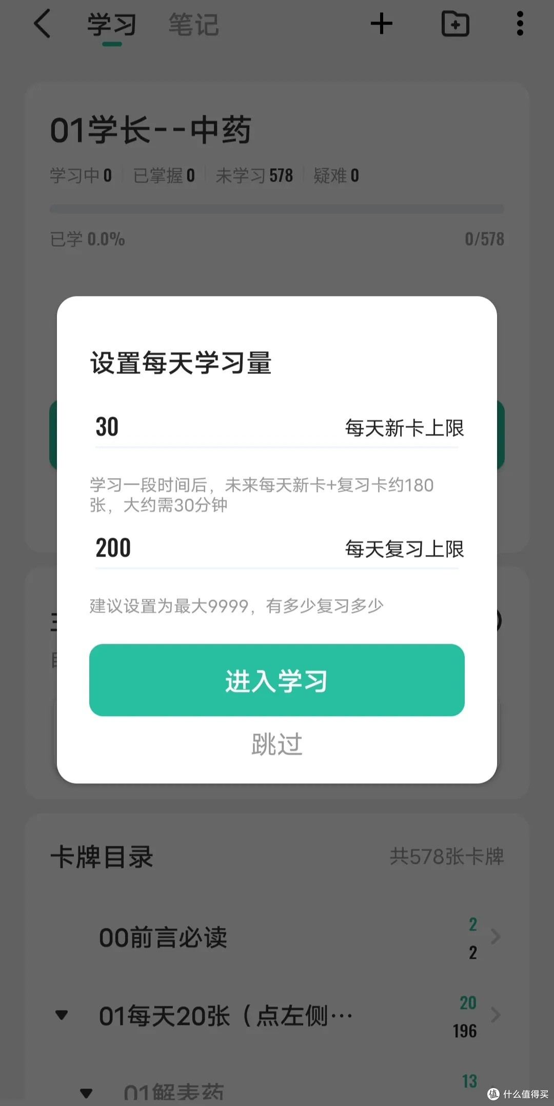 Anki新手必看!轻松掌握记忆秘诀