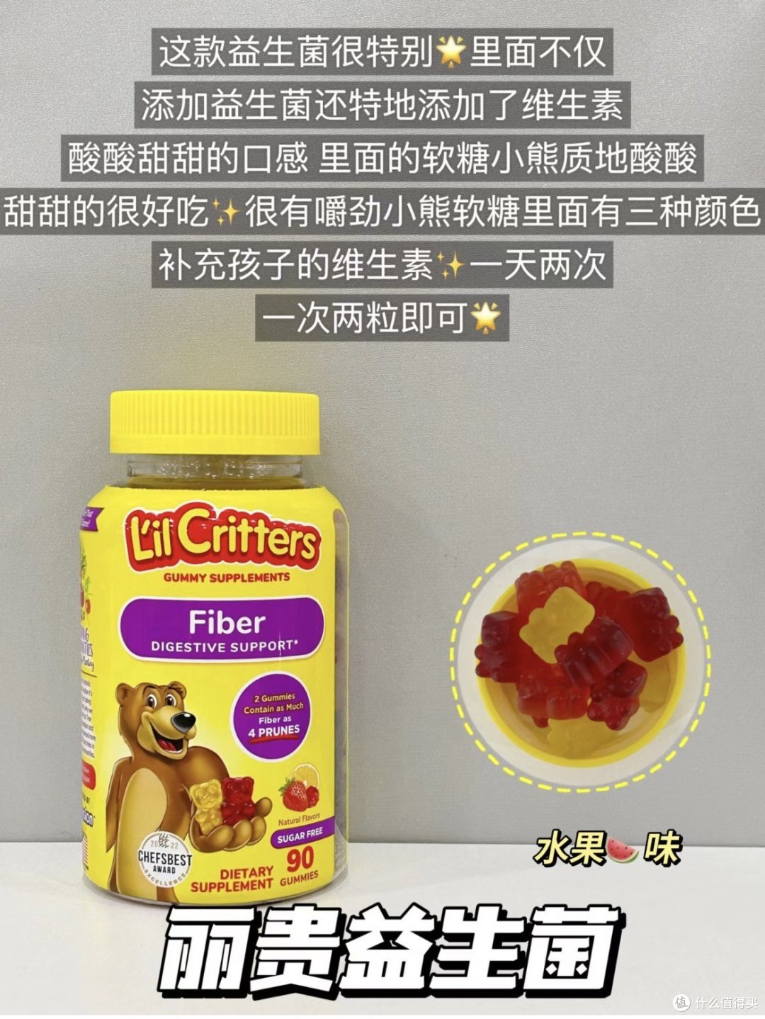 孩子吃益生菌的看一看