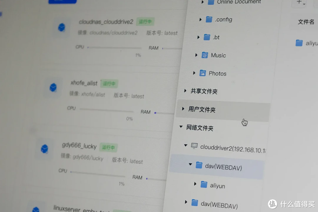 NAS+网盘完美融合！实现网盘本地读写、NAS影音库扩容、网盘统一管理~Docker部署Alist、CloudDrive2教程