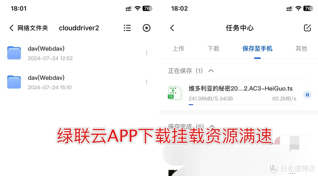 NAS+网盘完美融合！实现网盘本地读写、NAS影音库扩容、网盘统一管理~Docker部署Alist、CloudDrive2教程