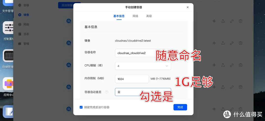 NAS+网盘完美融合！实现网盘本地读写、NAS影音库扩容、网盘统一管理~Docker部署Alist、CloudDrive2教程