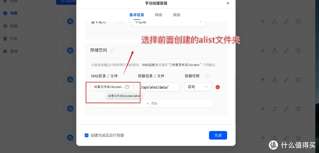 NAS+网盘完美融合！实现网盘本地读写、NAS影音库扩容、网盘统一管理~Docker部署Alist、CloudDrive2教程