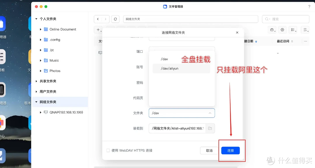 NAS+网盘完美融合！实现网盘本地读写、NAS影音库扩容、网盘统一管理~Docker部署Alist、CloudDrive2教程