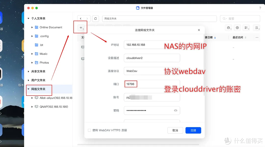 NAS+网盘完美融合！实现网盘本地读写、NAS影音库扩容、网盘统一管理~Docker部署Alist、CloudDrive2教程