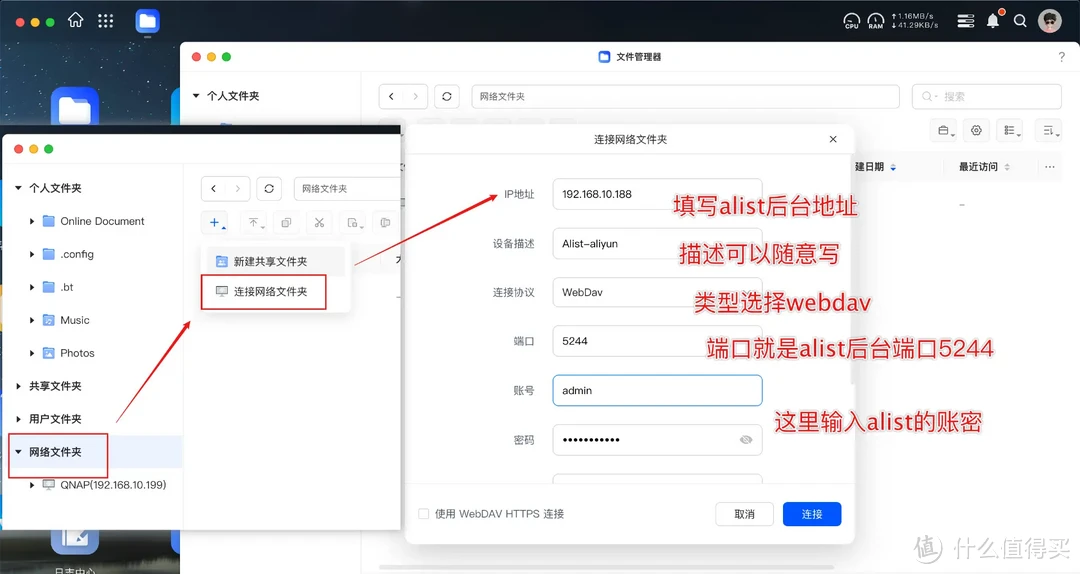 NAS+网盘完美融合！实现网盘本地读写、NAS影音库扩容、网盘统一管理~Docker部署Alist、CloudDrive2教程