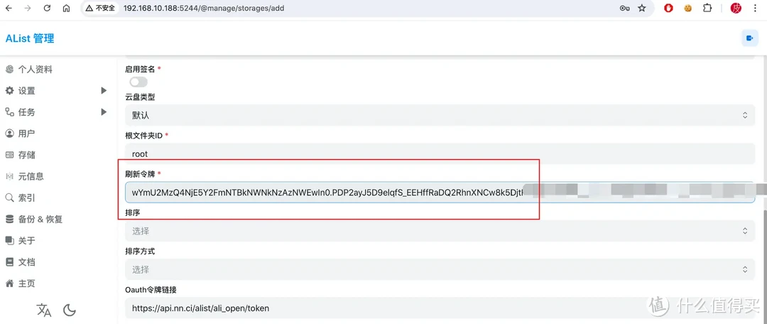 NAS+网盘完美融合！实现网盘本地读写、NAS影音库扩容、网盘统一管理~Docker部署Alist、CloudDrive2教程