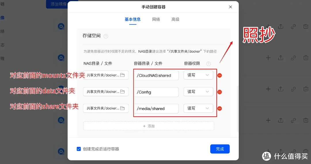 NAS+网盘完美融合！实现网盘本地读写、NAS影音库扩容、网盘统一管理~Docker部署Alist、CloudDrive2教程