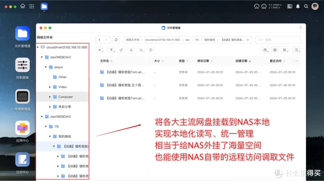 NAS+网盘完美融合！实现网盘本地读写、NAS影音库扩容、网盘统一管理~Docker部署Alist、CloudDrive2教程