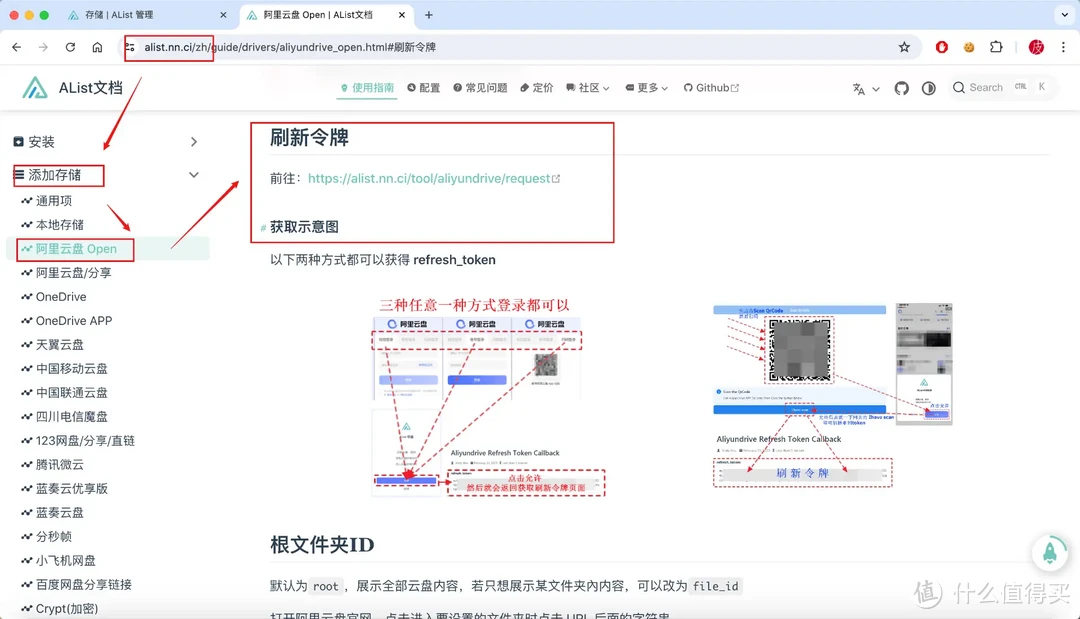 NAS+网盘完美融合！实现网盘本地读写、NAS影音库扩容、网盘统一管理~Docker部署Alist、CloudDrive2教程