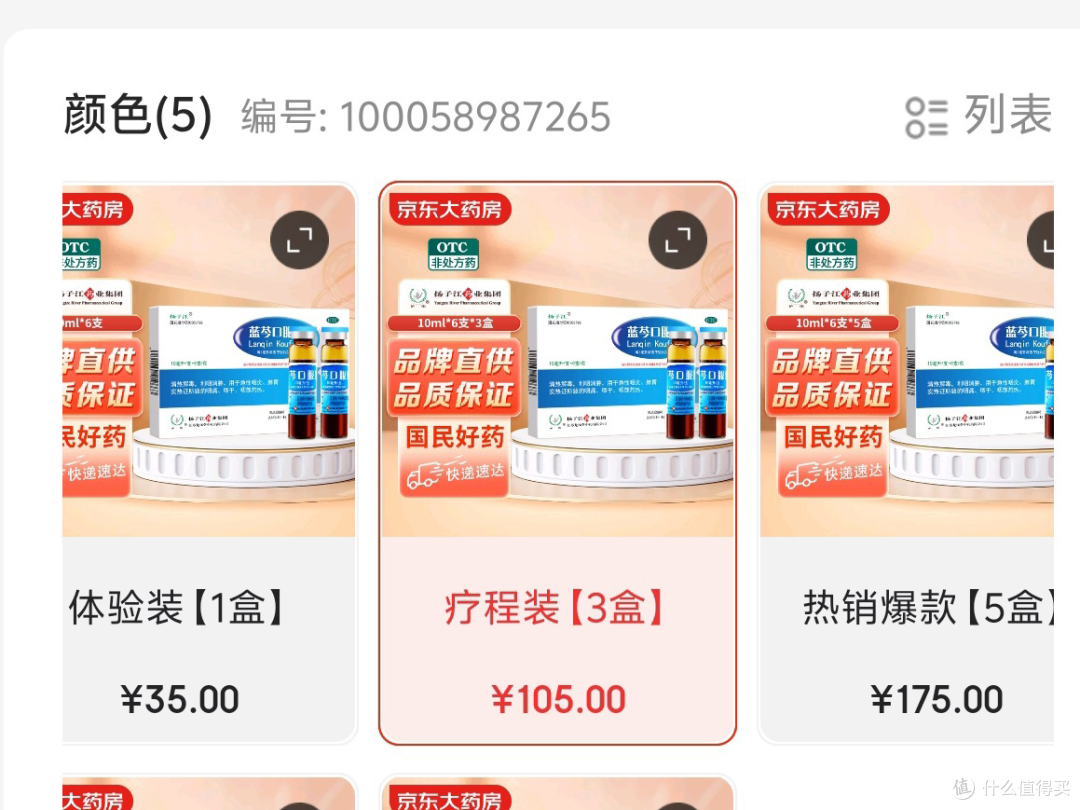 推荐买三盒或者五盒