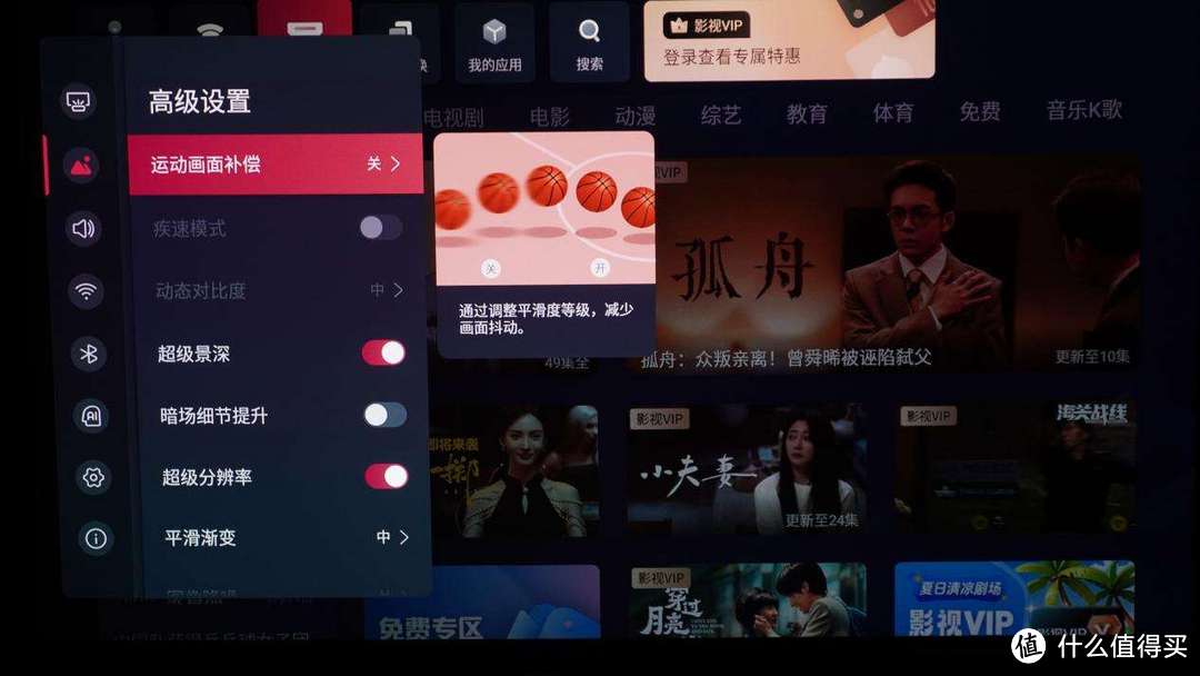 万元以内最强三色激光投影仪？——Vidda C2 Pro真实使用评测