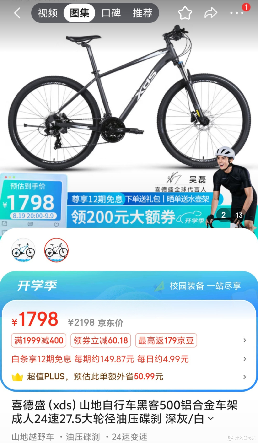 骑行—是一种时尚炫酷的运动