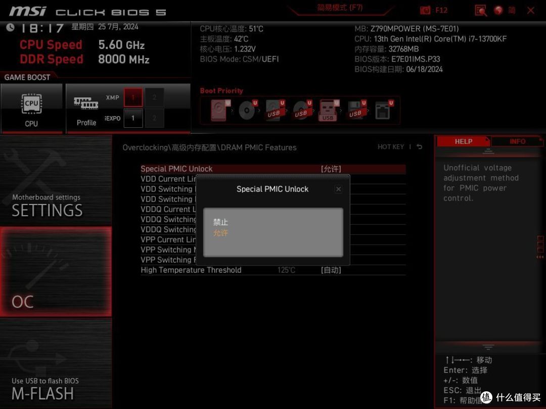 新晋超频神条,无风扇超8000,宏碁掠夺者Hera影锋 6800MHz DDR5内存首发测评