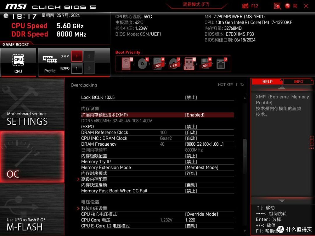 新晋超频神条,无风扇超8000,宏碁掠夺者Hera影锋 6800MHz DDR5内存首发测评