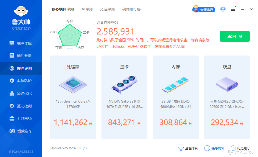 新晋超频神条,无风扇超8000,宏碁掠夺者Hera影锋 6800MHz DDR5内存首发测评