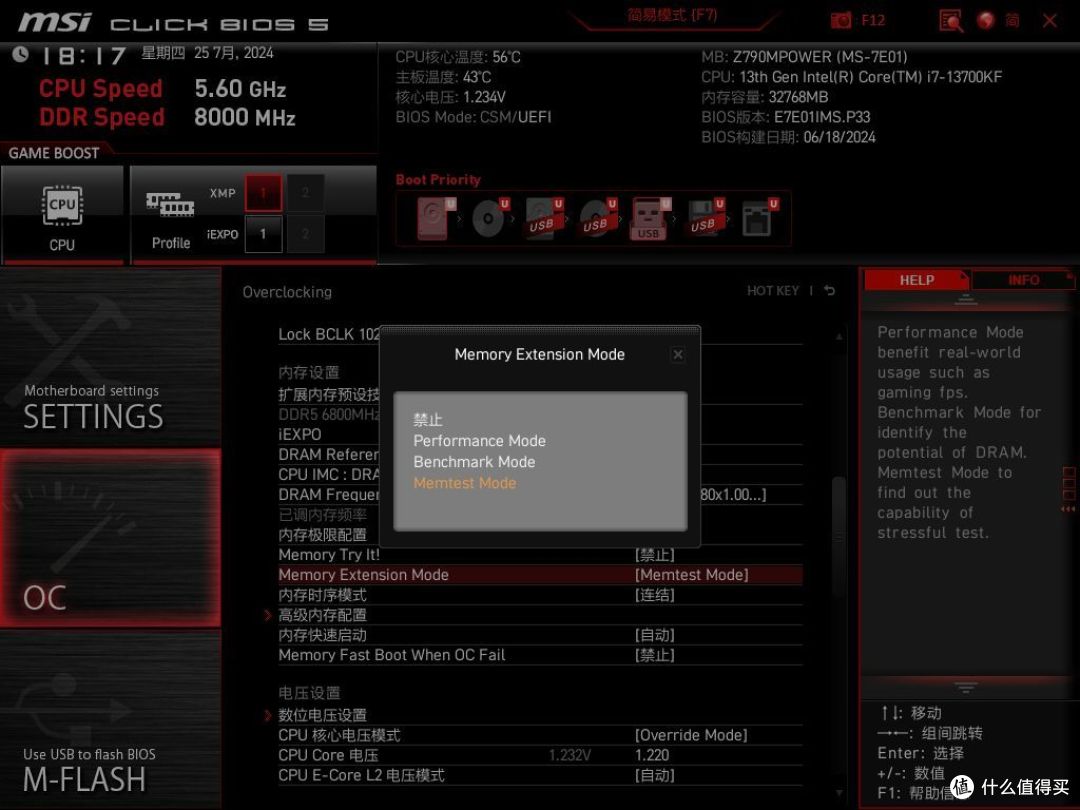 新晋超频神条,无风扇超8000,宏碁掠夺者Hera影锋 6800MHz DDR5内存首发测评
