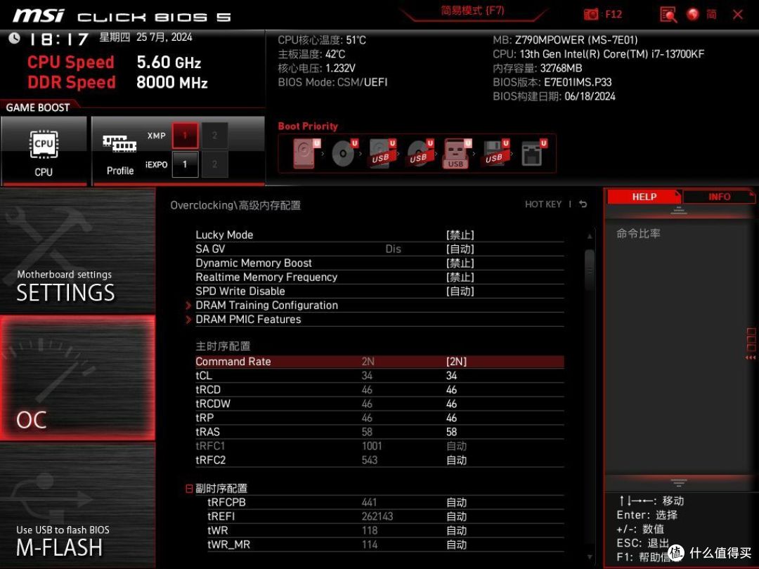 新晋超频神条,无风扇超8000,宏碁掠夺者Hera影锋 6800MHz DDR5内存首发测评