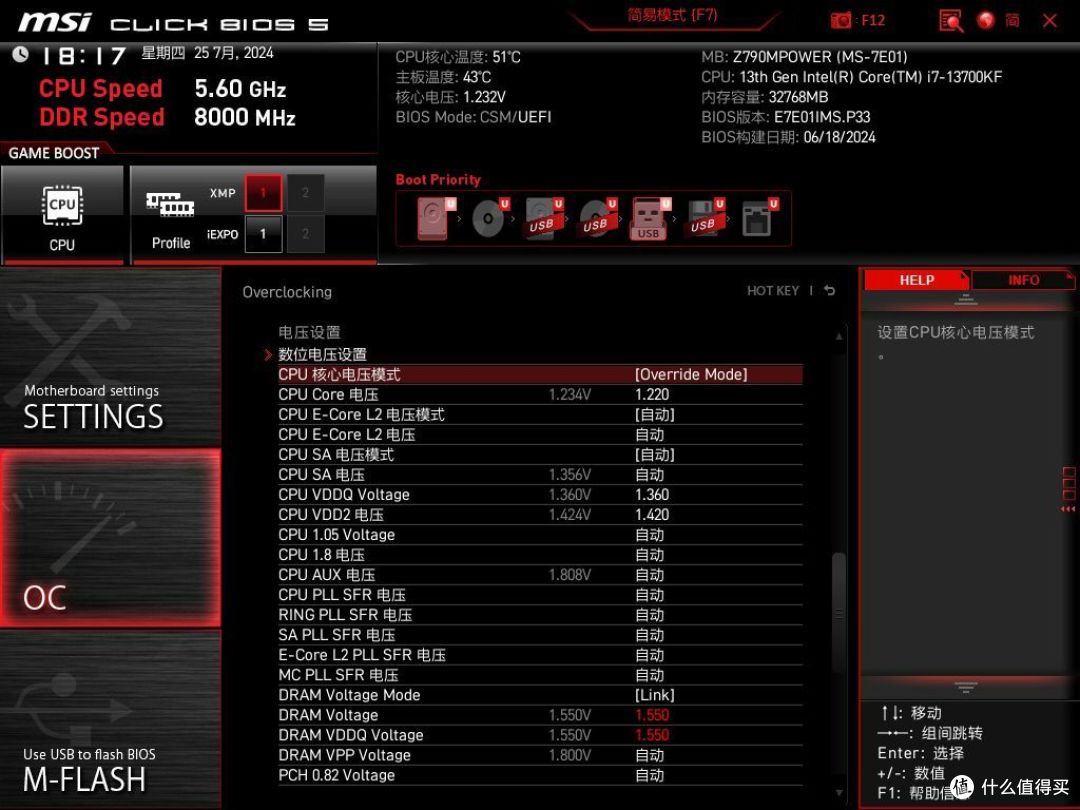 新晋超频神条,无风扇超8000,宏碁掠夺者Hera影锋 6800MHz DDR5内存首发测评