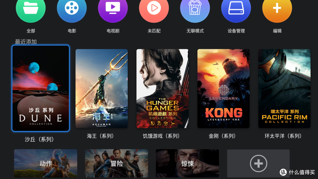 三、芝杜海报墙主界面分类模式介绍