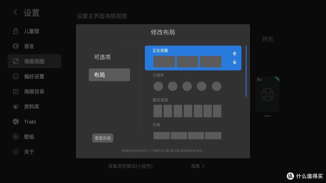 三、芝杜海报墙主界面分类模式介绍