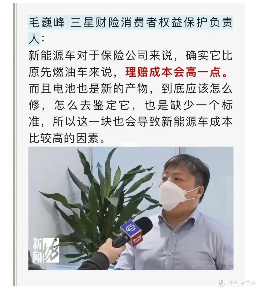 新能源车续保被拒，车主们速来集合