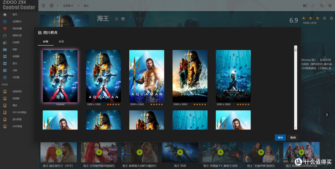 八、芝杜海报墙PC WEB海报墙使用指南