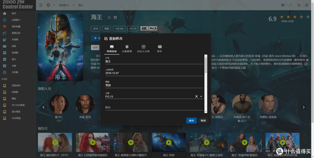 八、芝杜海报墙PC WEB海报墙使用指南