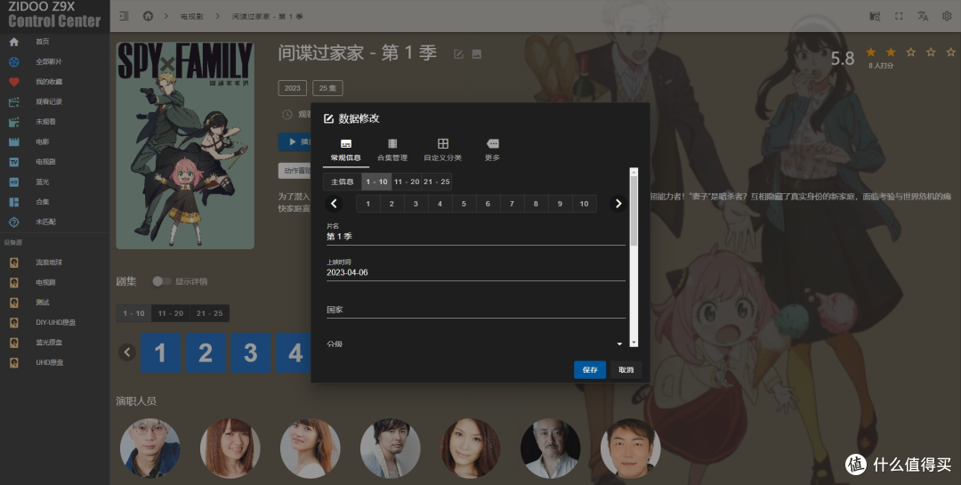 八、芝杜海报墙PC WEB海报墙使用指南
