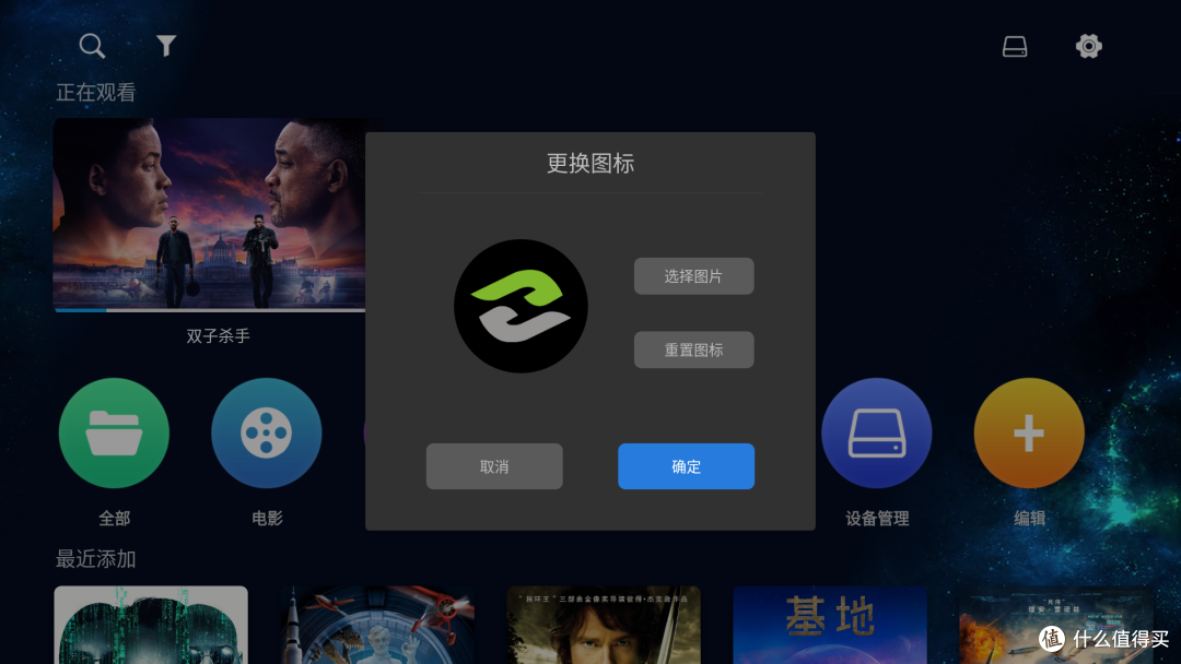 九、芝杜海报墙自定义合集与分类教程
