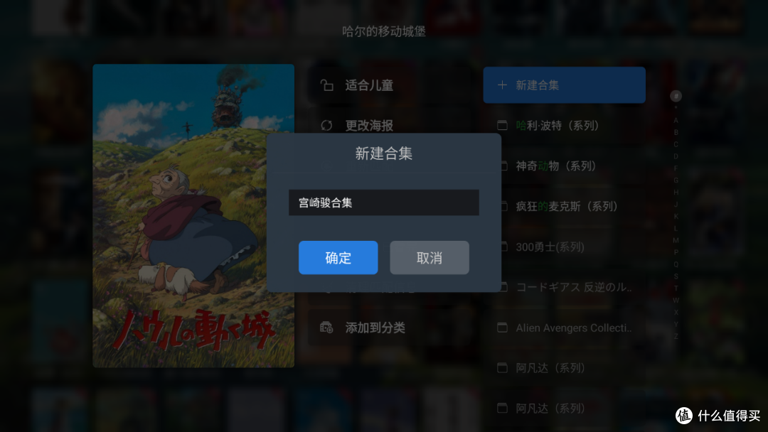 九、芝杜海报墙自定义合集与分类教程