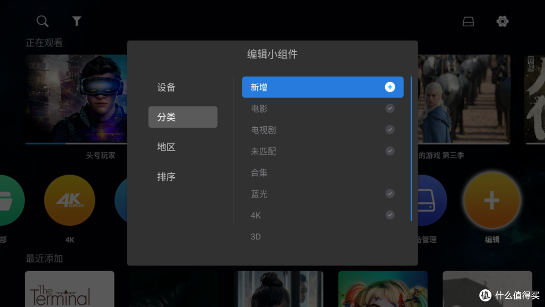 九、芝杜海报墙自定义合集与分类教程