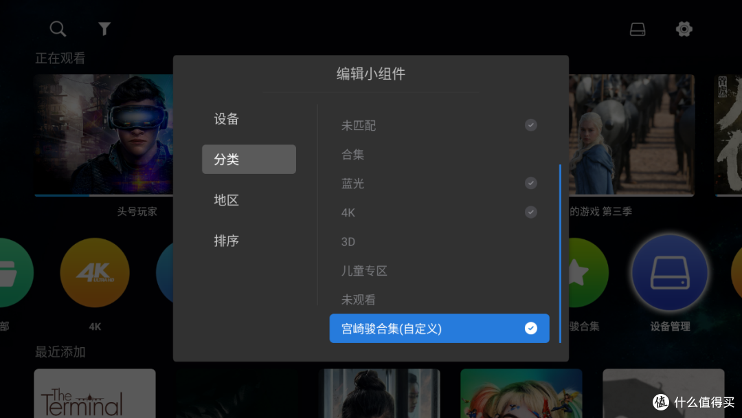 九、芝杜海报墙自定义合集与分类教程