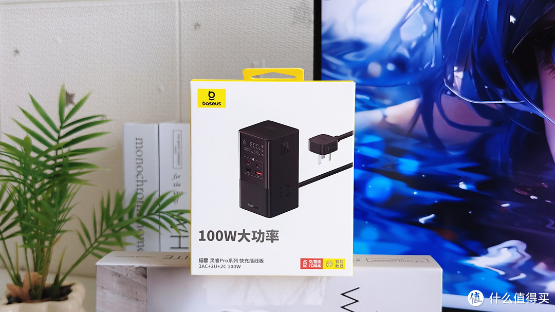 实用而美，桌面电源新选择，倍思灵睿Pro系列快充插线板100W